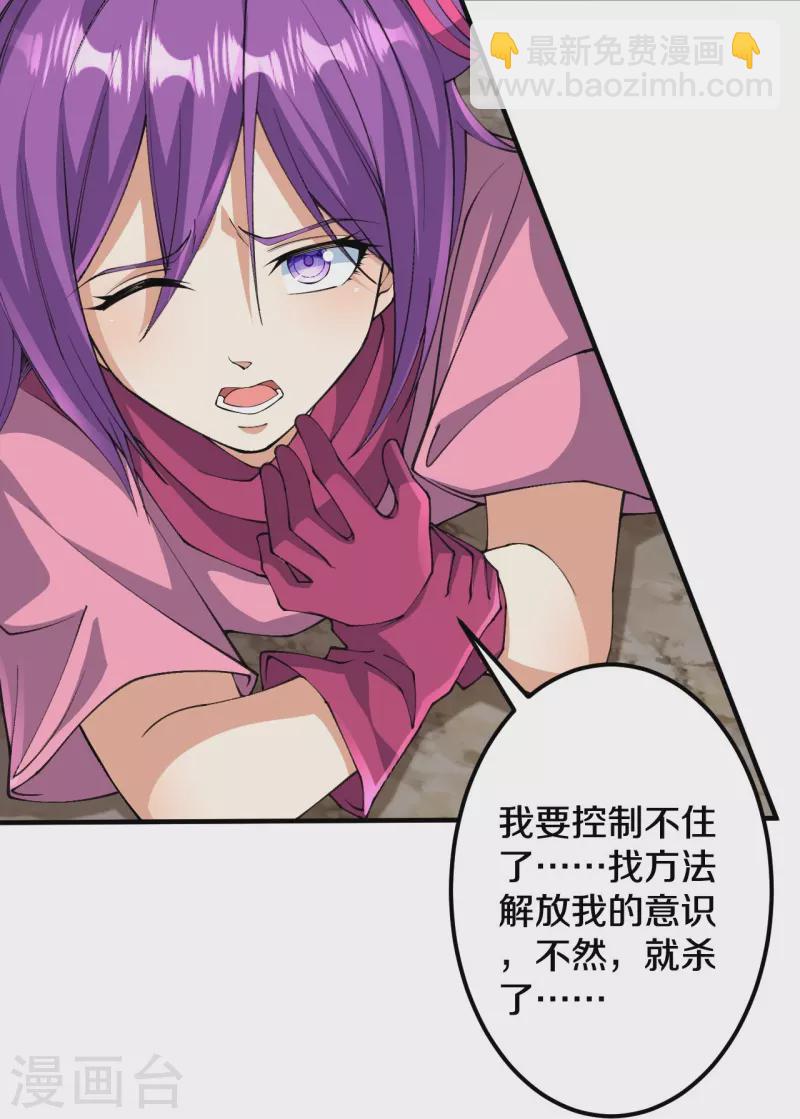 第157话 杀了我！-第161话