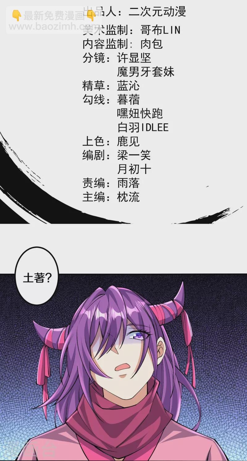第157话 杀了我！-第161话