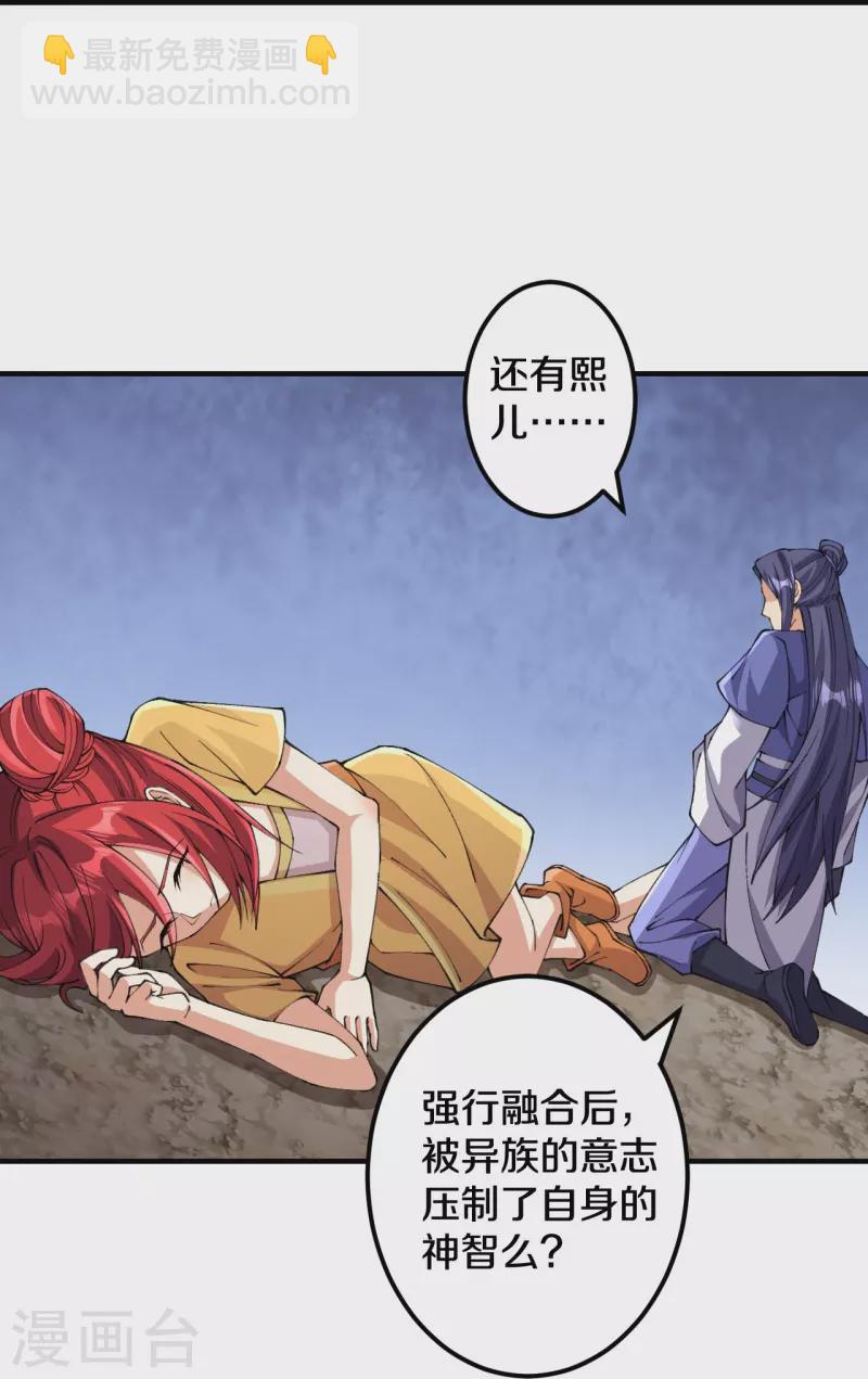 第157话 杀了我！-第161话