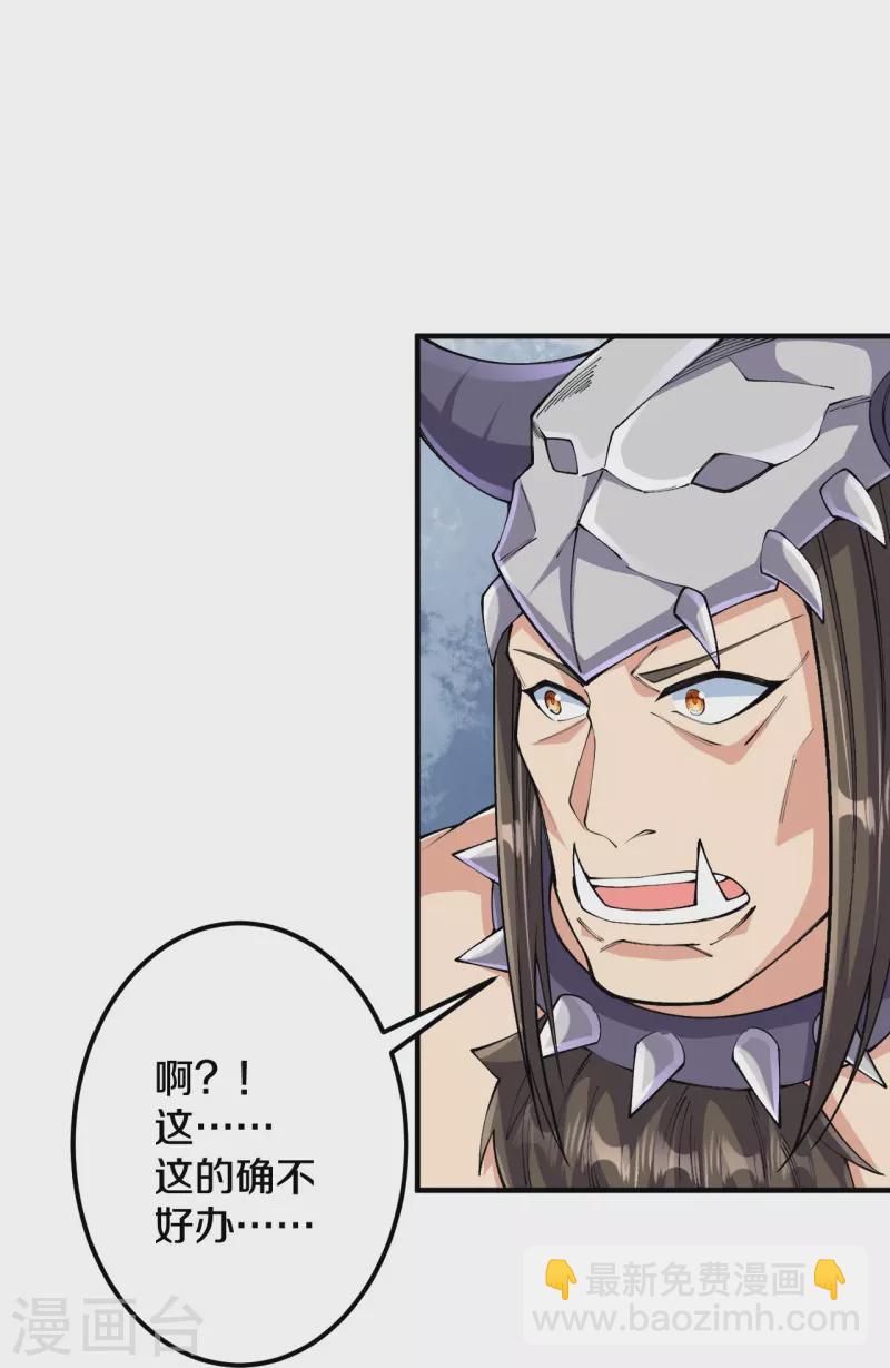 第157话 杀了我！-第161话