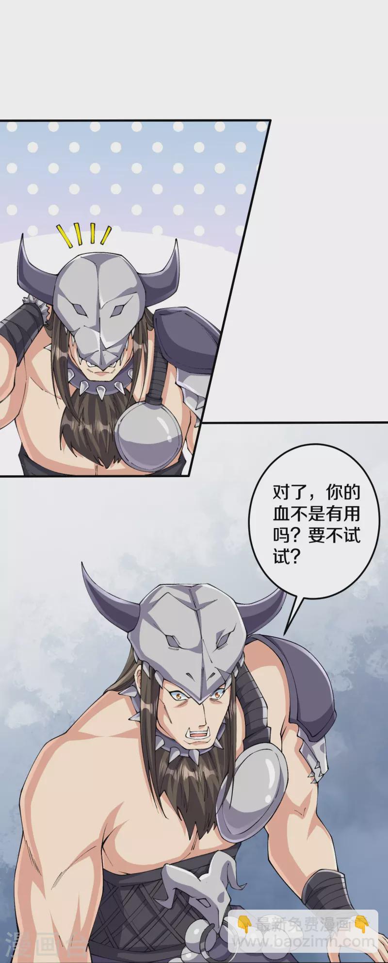 第157话 杀了我！-第161话