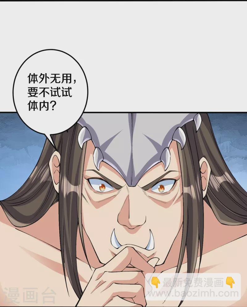 第157话 杀了我！-第161话