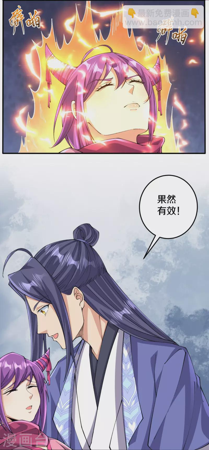 第157话 杀了我！-第161话