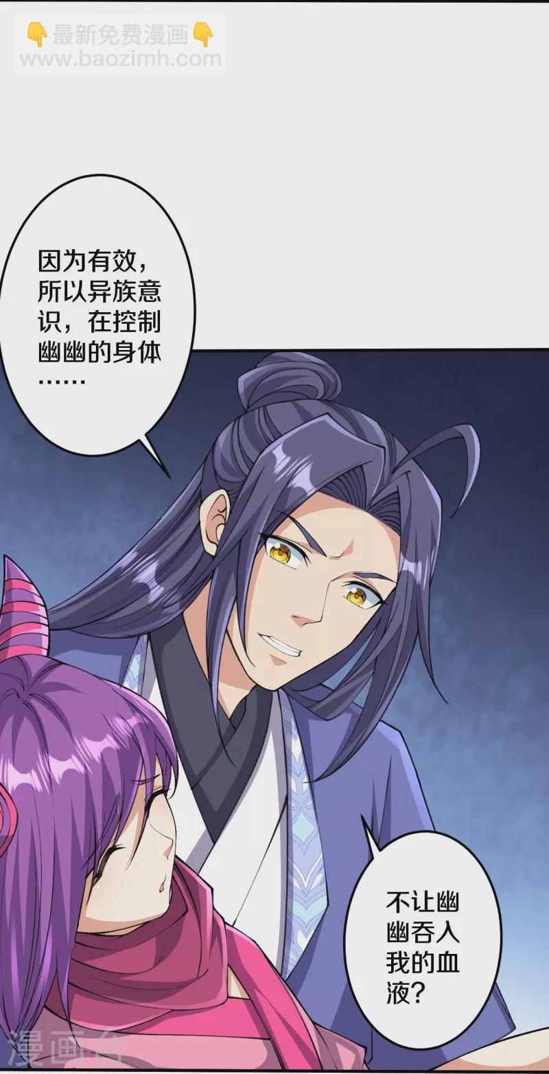 第157话 杀了我！-第161话