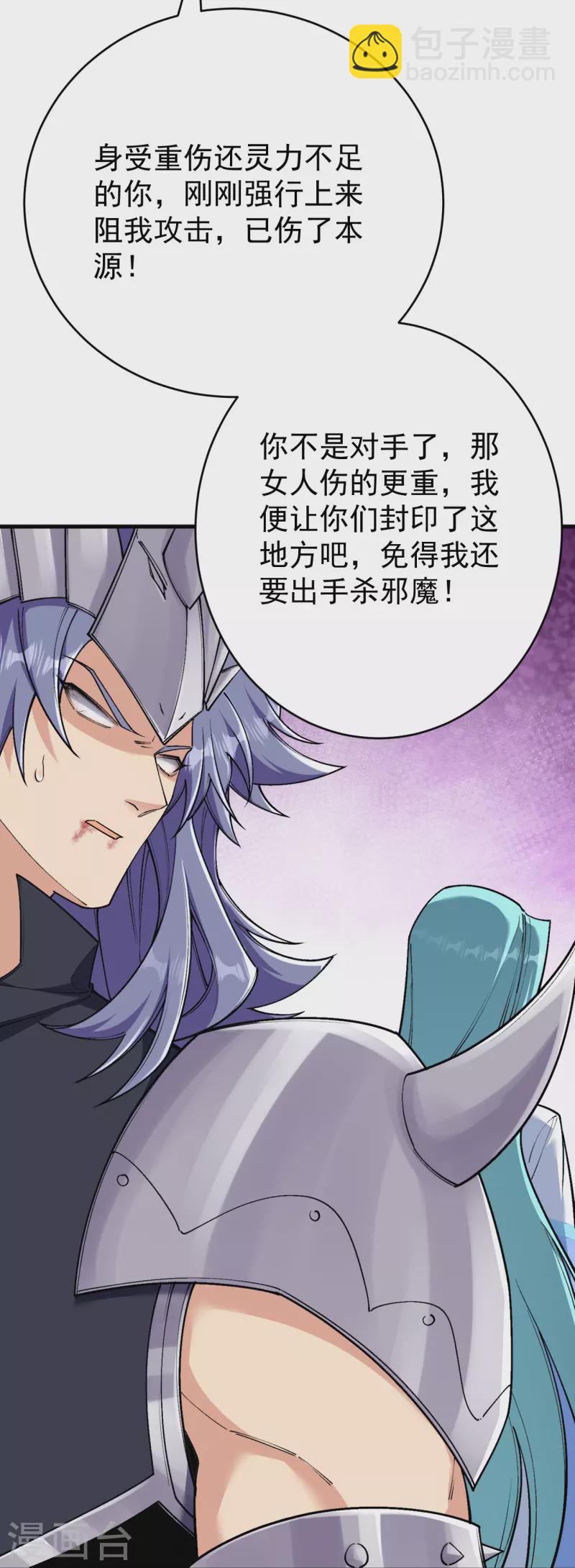 第159话 偷袭(1/2)-第163话