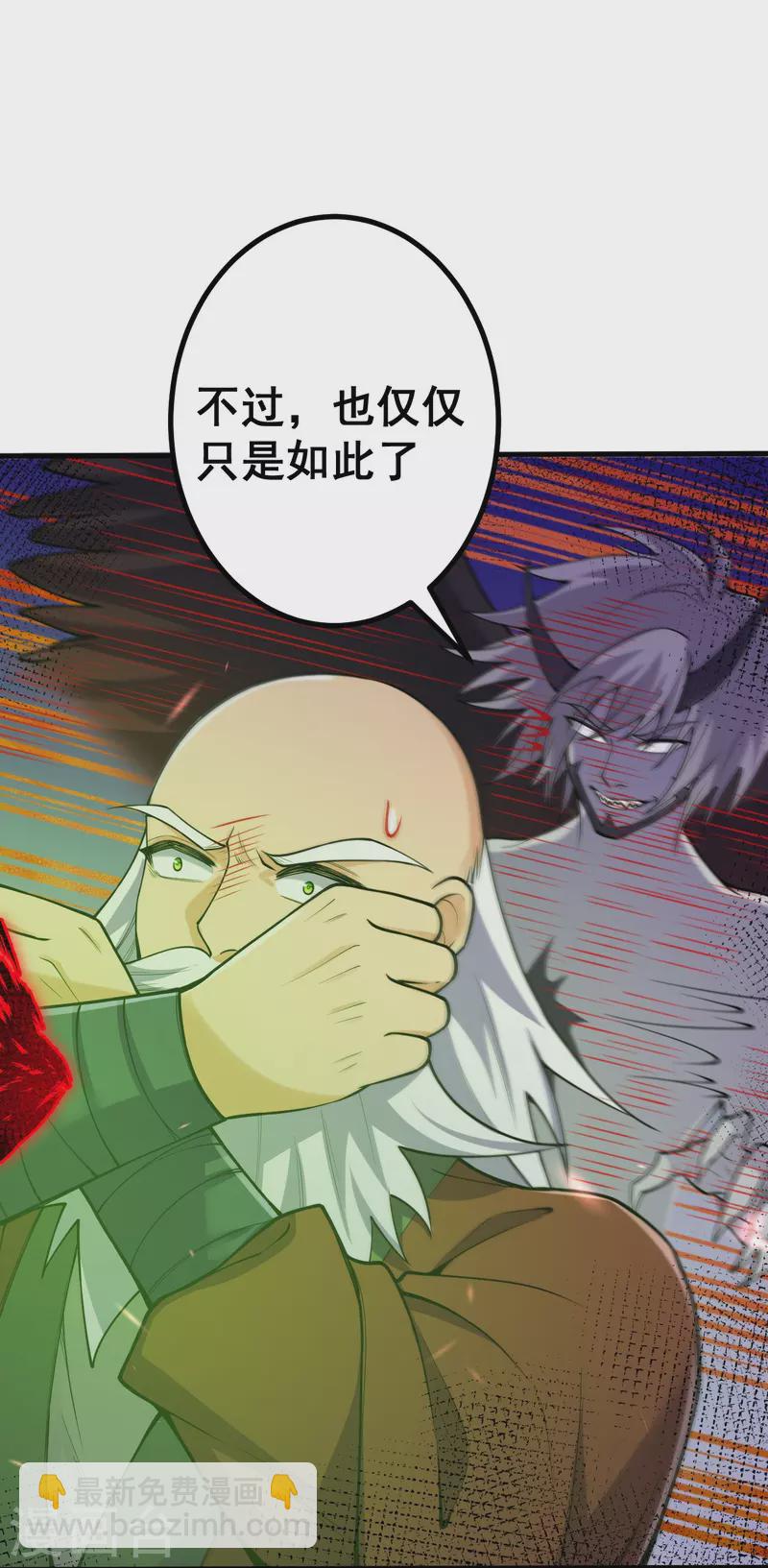 第161话 不可能！-第165话