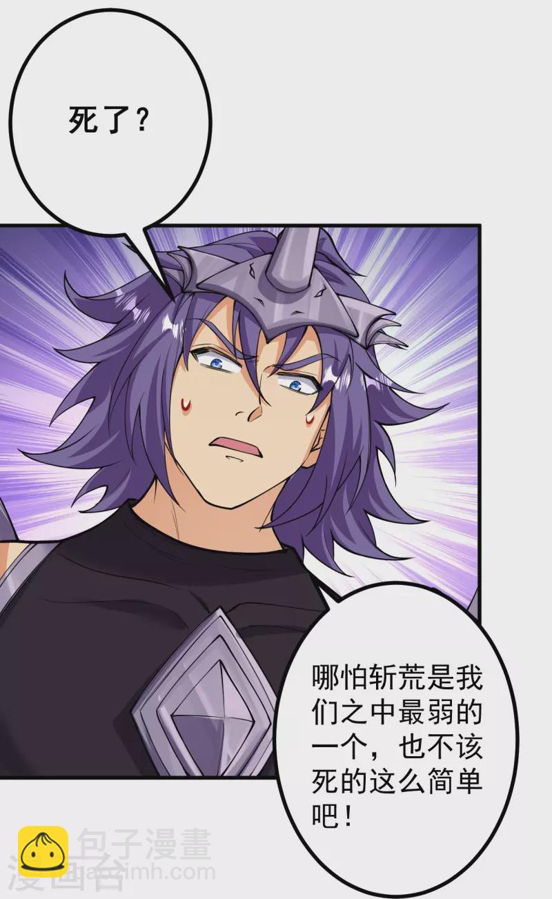 第161话 不可能！-第165话