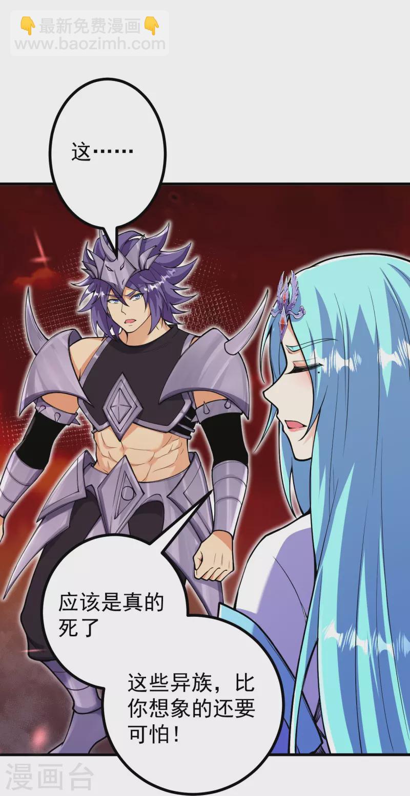 第161话 不可能！-第165话