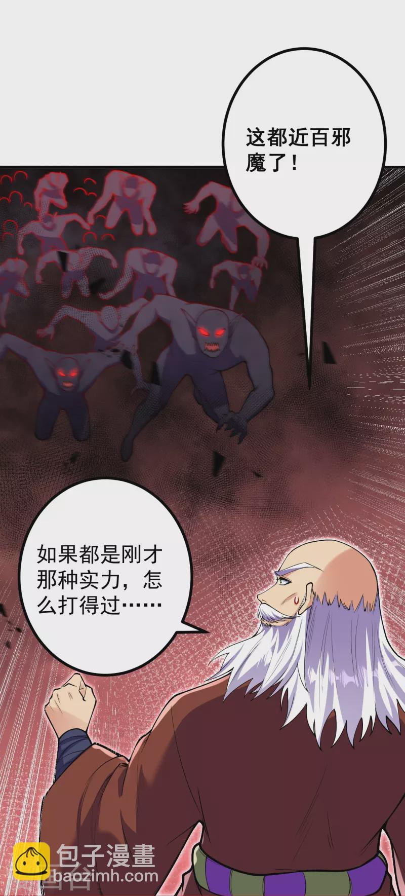 第161话 不可能！-第165话