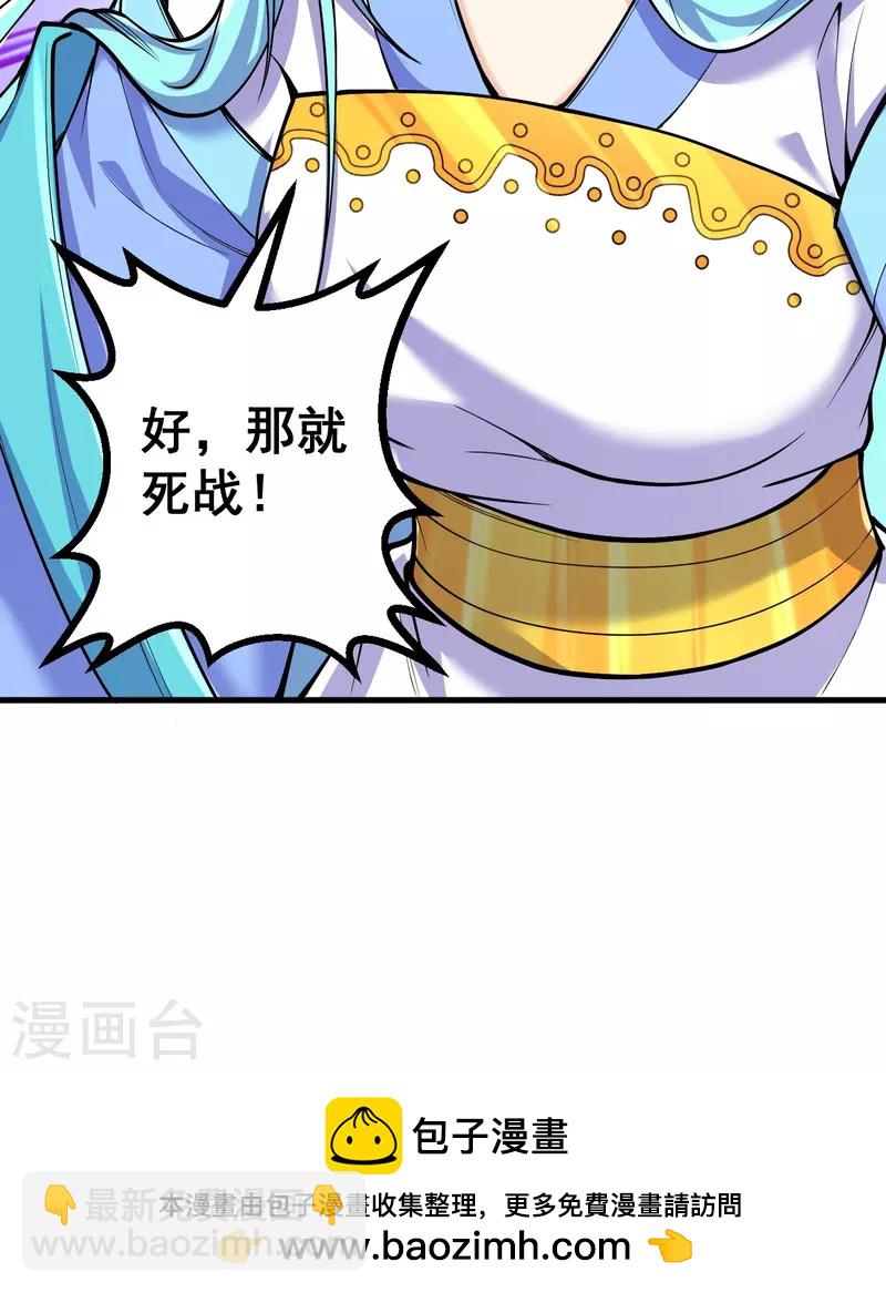 第161话 不可能！-第165话