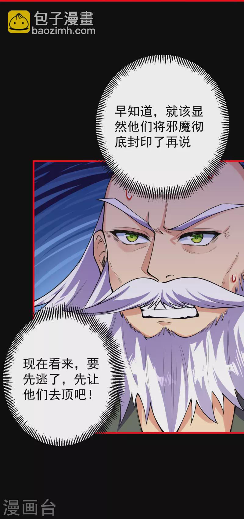 第161话 不可能！-第165话