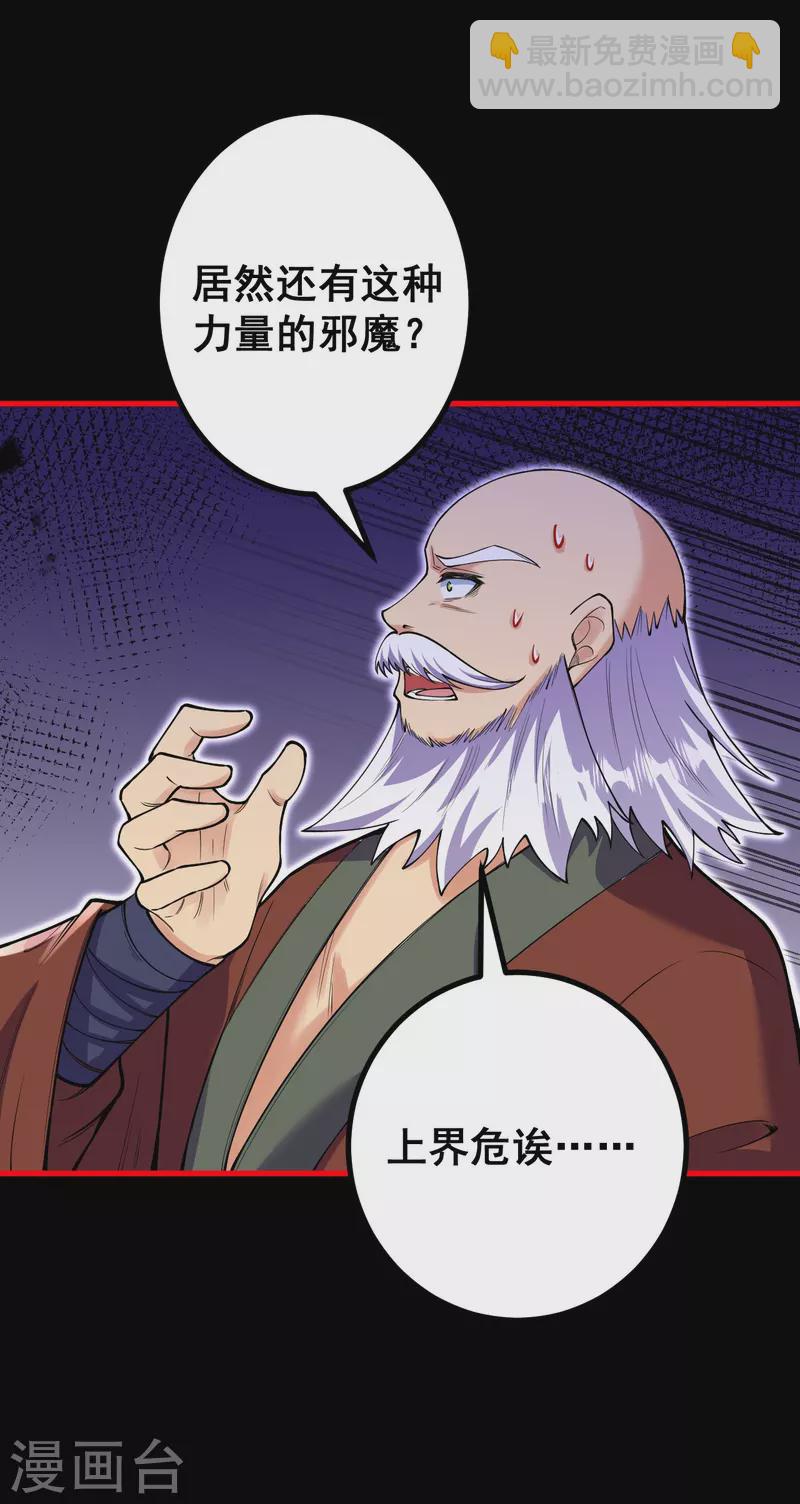 第161话 不可能！-第165话