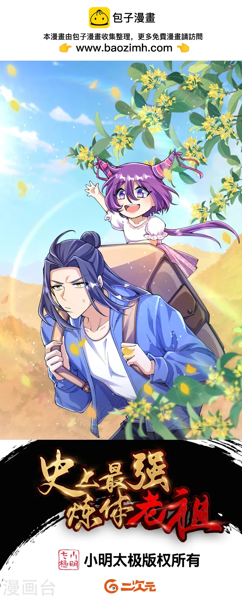 第163话 好想再见你一面-第167话