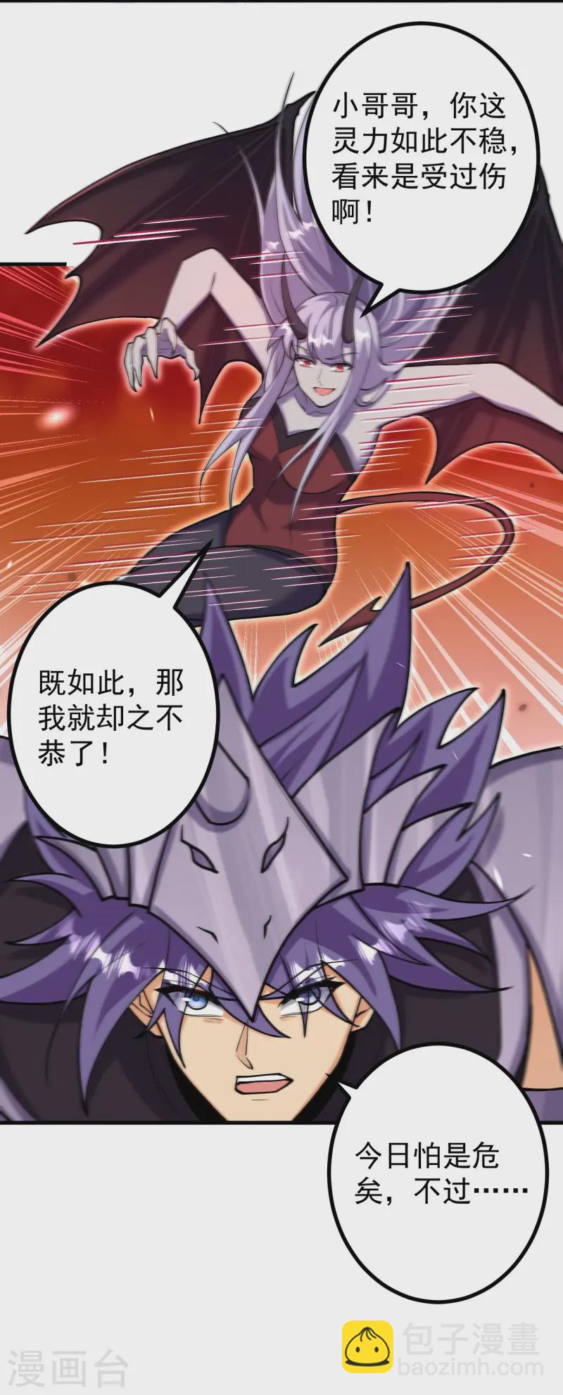 第163话 好想再见你一面-第167话