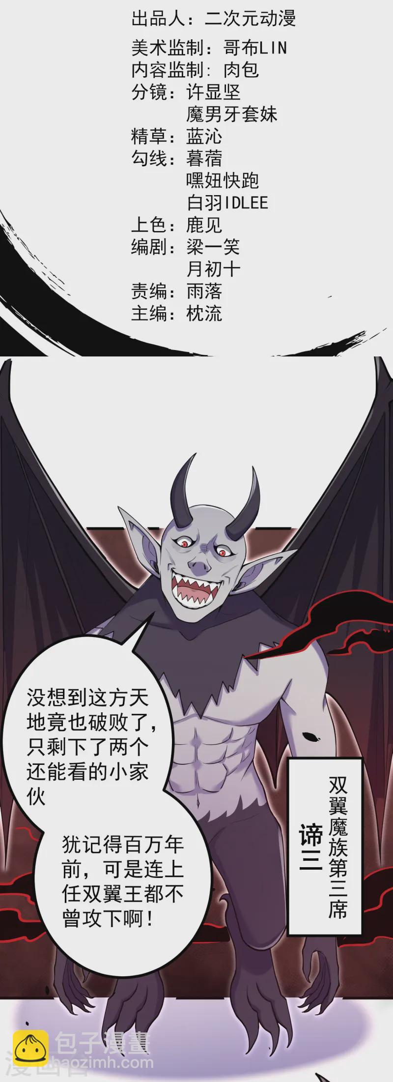 第163话 好想再见你一面-第167话