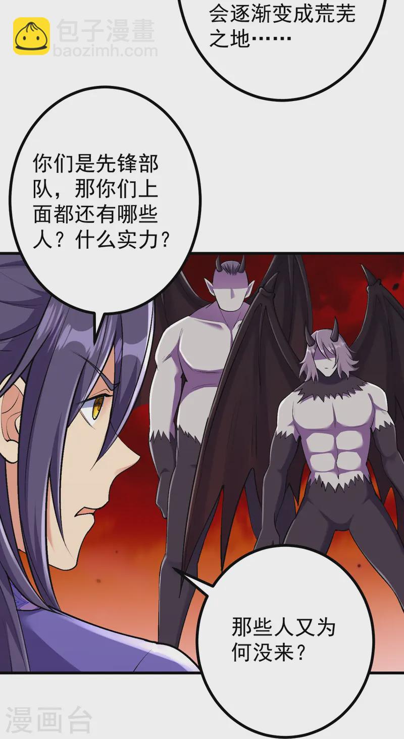 第165话 回答或是死亡-第169话