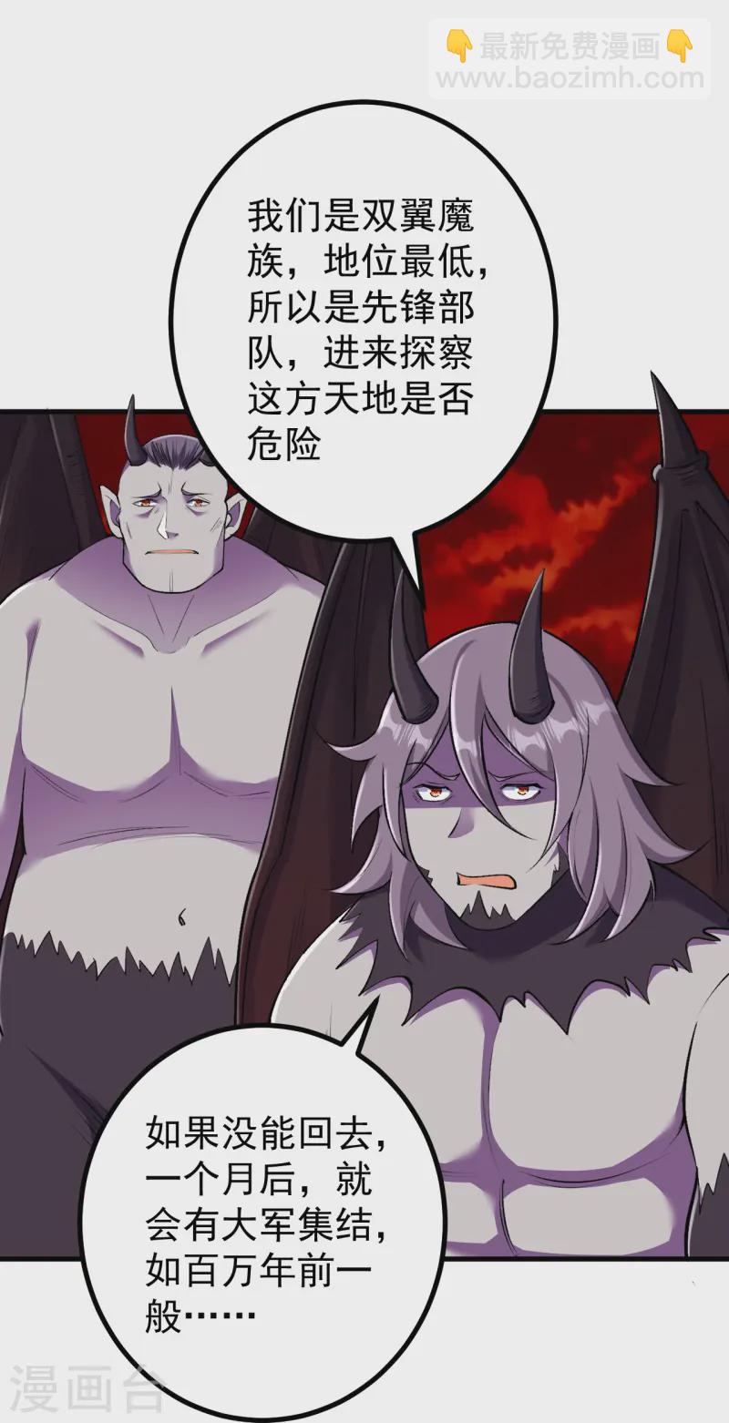 第165话 回答或是死亡-第169话