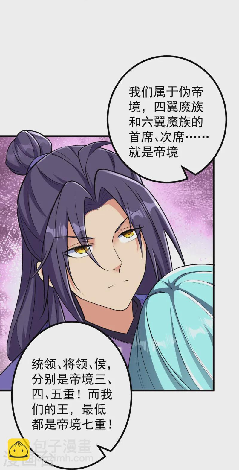 第165话 回答或是死亡-第169话