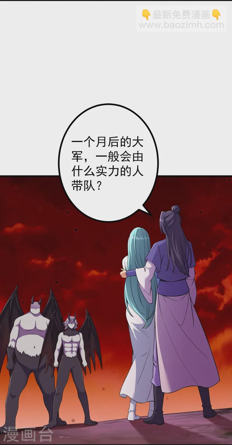 第165话 回答或是死亡-第169话