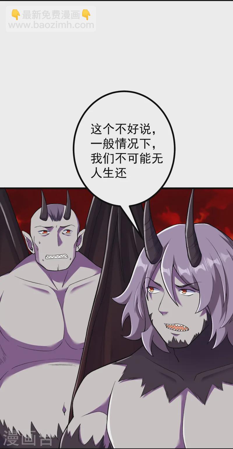 第165话 回答或是死亡-第169话