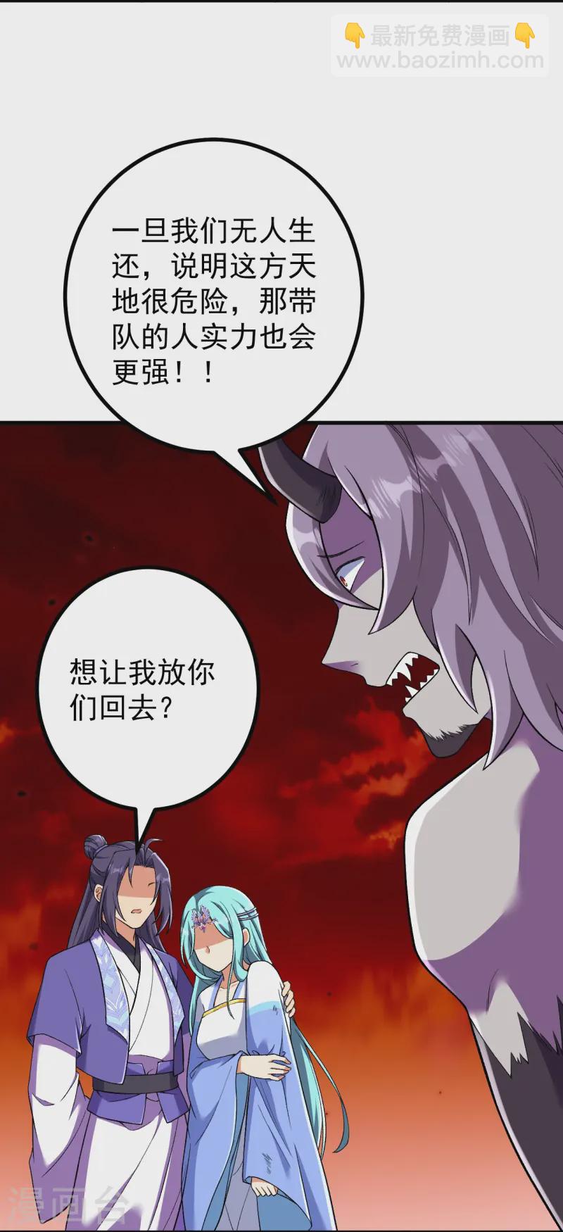 第165话 回答或是死亡-第169话