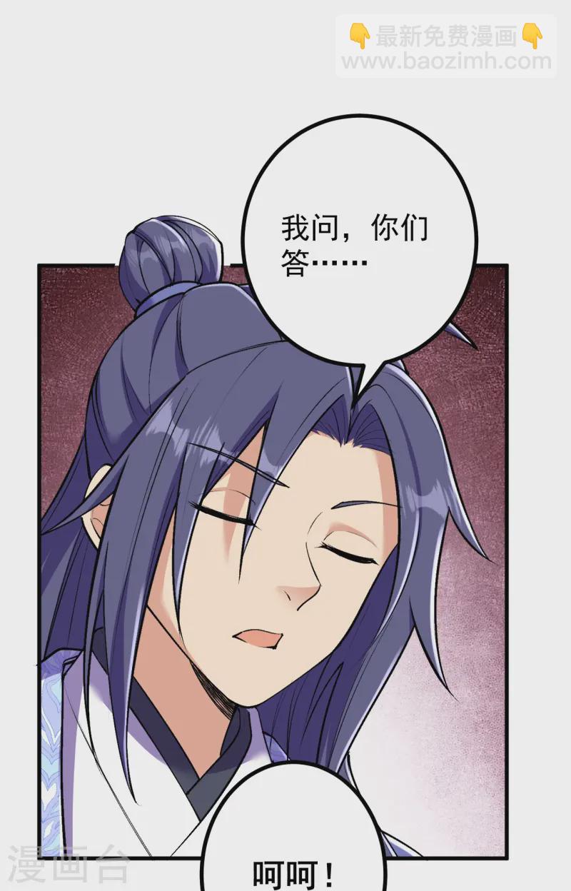 第165话 回答或是死亡-第169话