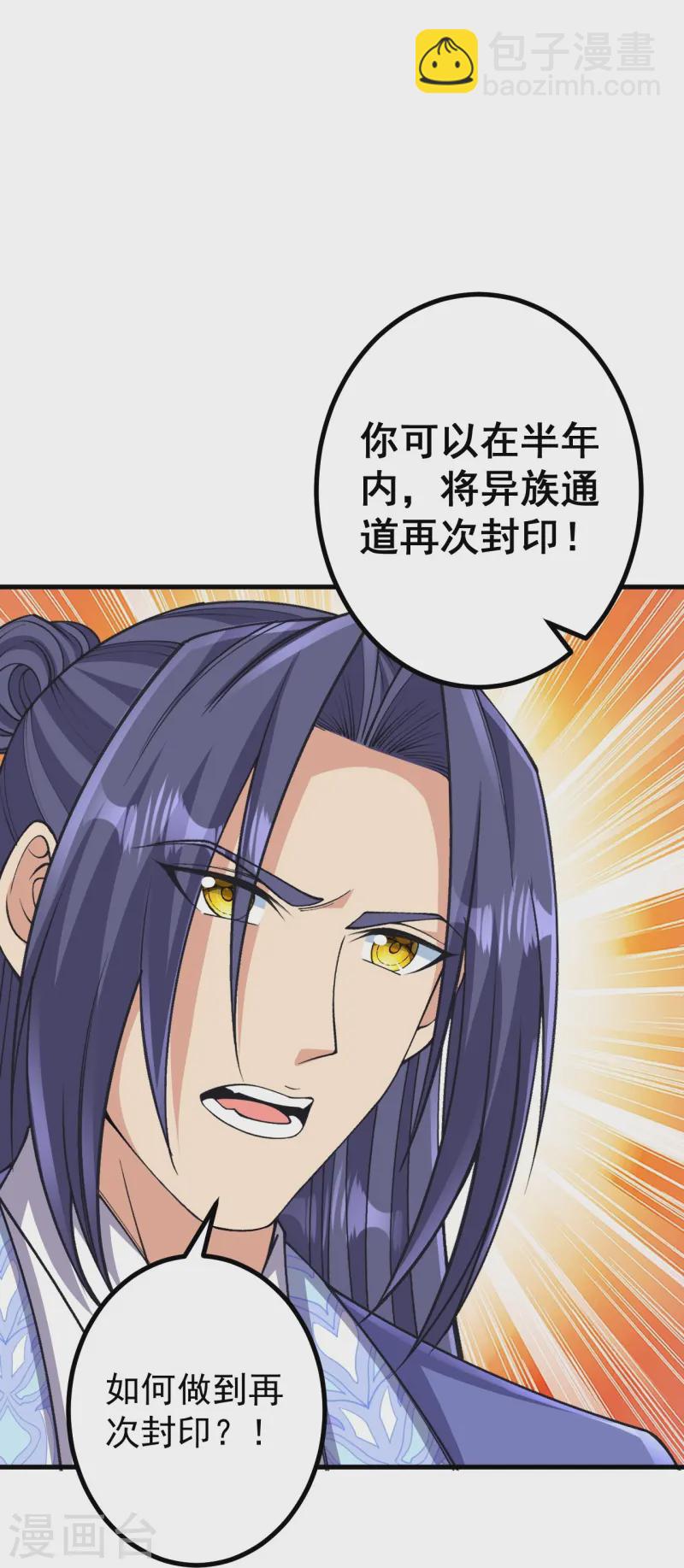 第167话 传授秘法-第171话