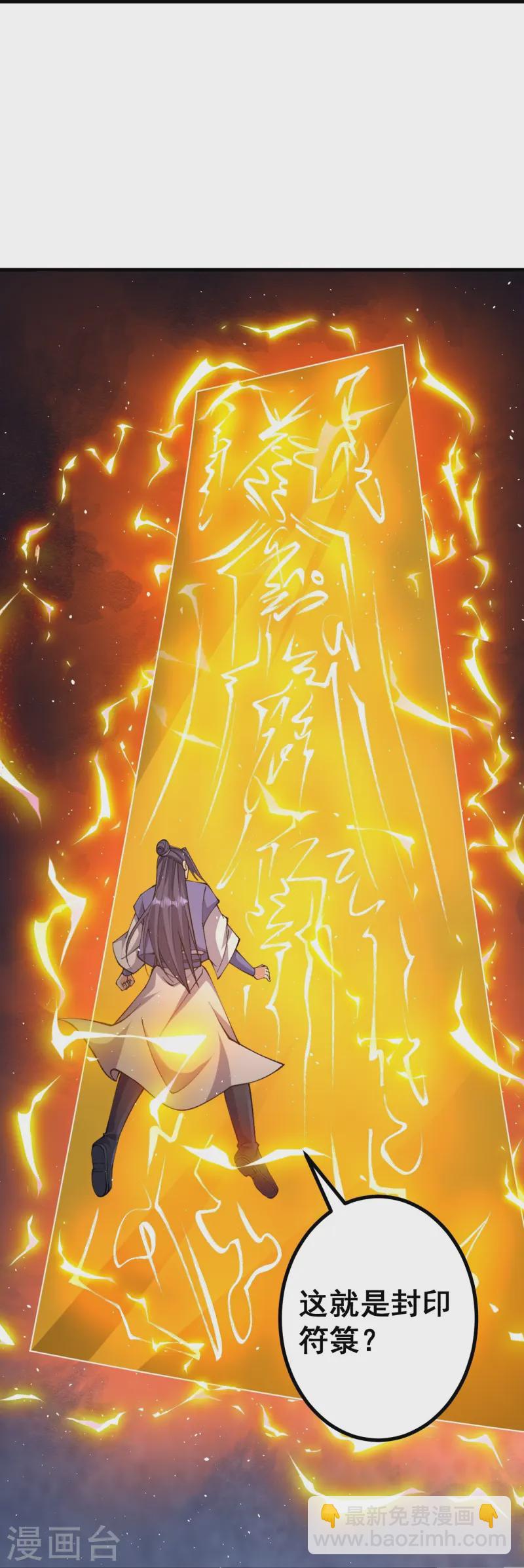 第167话 传授秘法-第171话