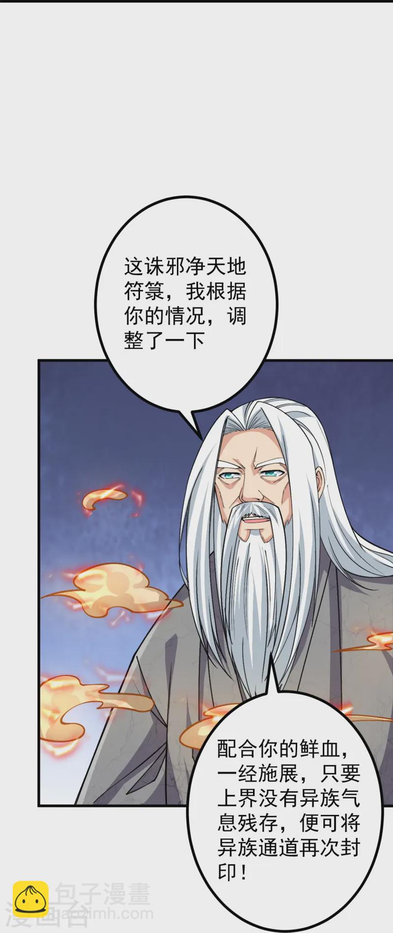 第167话 传授秘法-第171话