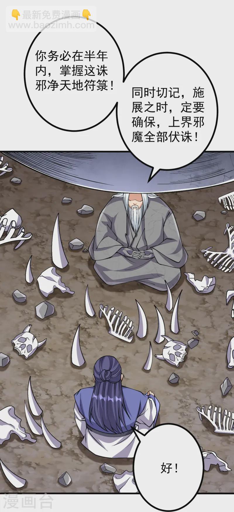 第167话 传授秘法-第171话