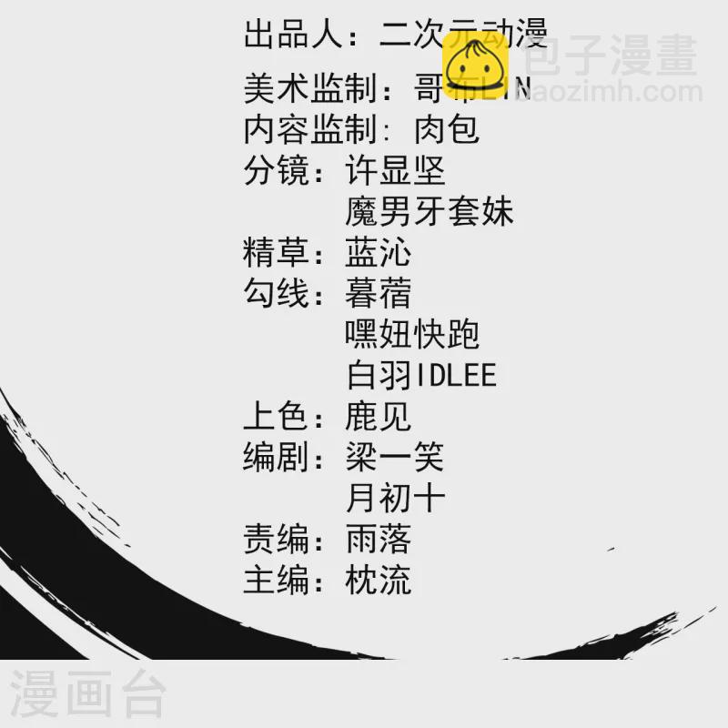 第167话 传授秘法-第171话