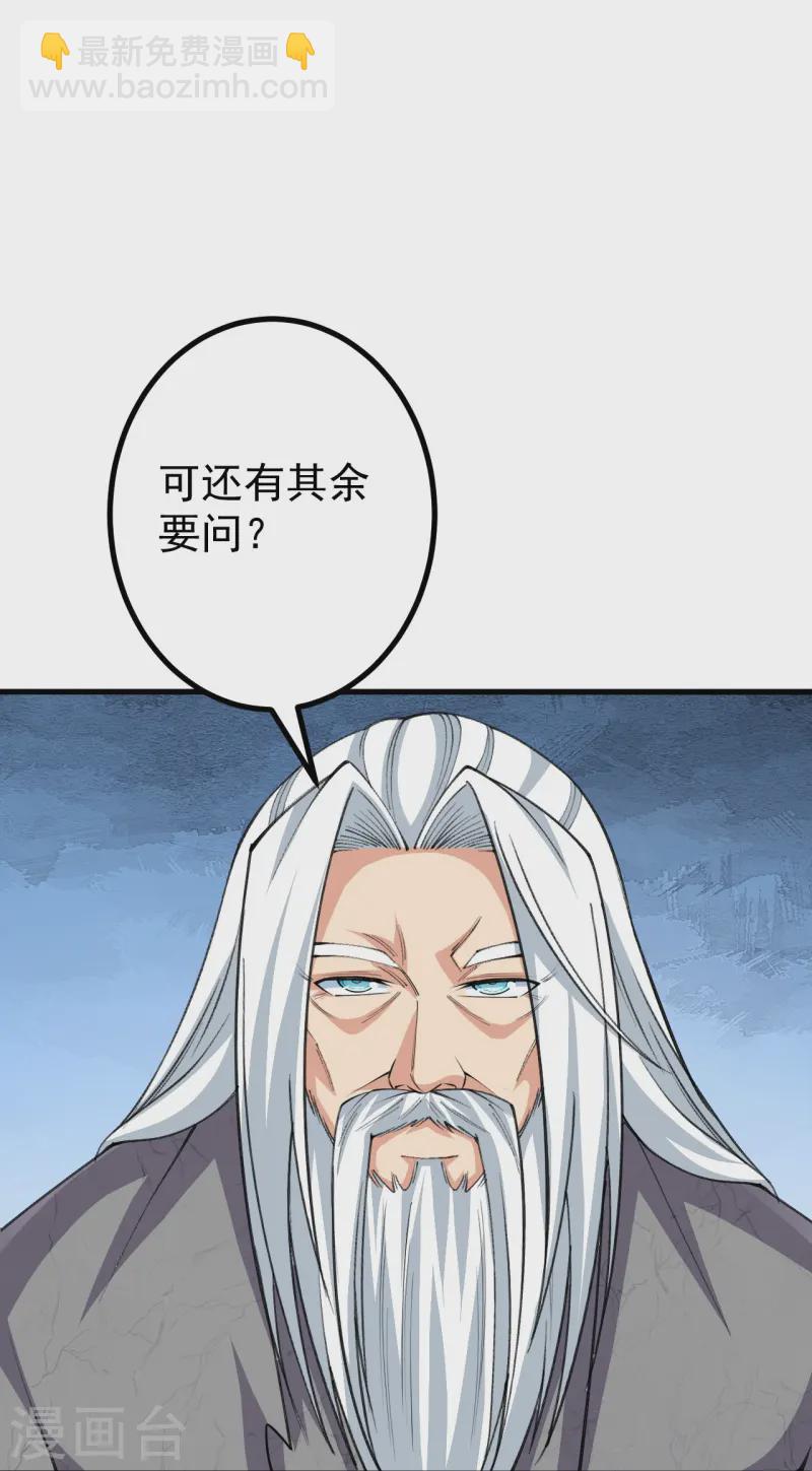 第167话 传授秘法-第171话