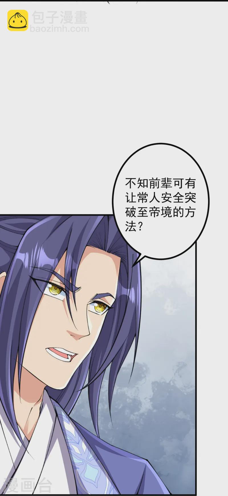 第167话 传授秘法-第171话
