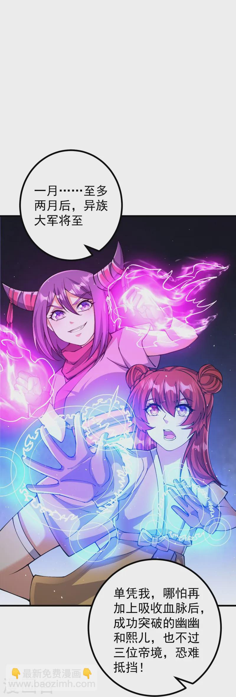 第167话 传授秘法-第171话