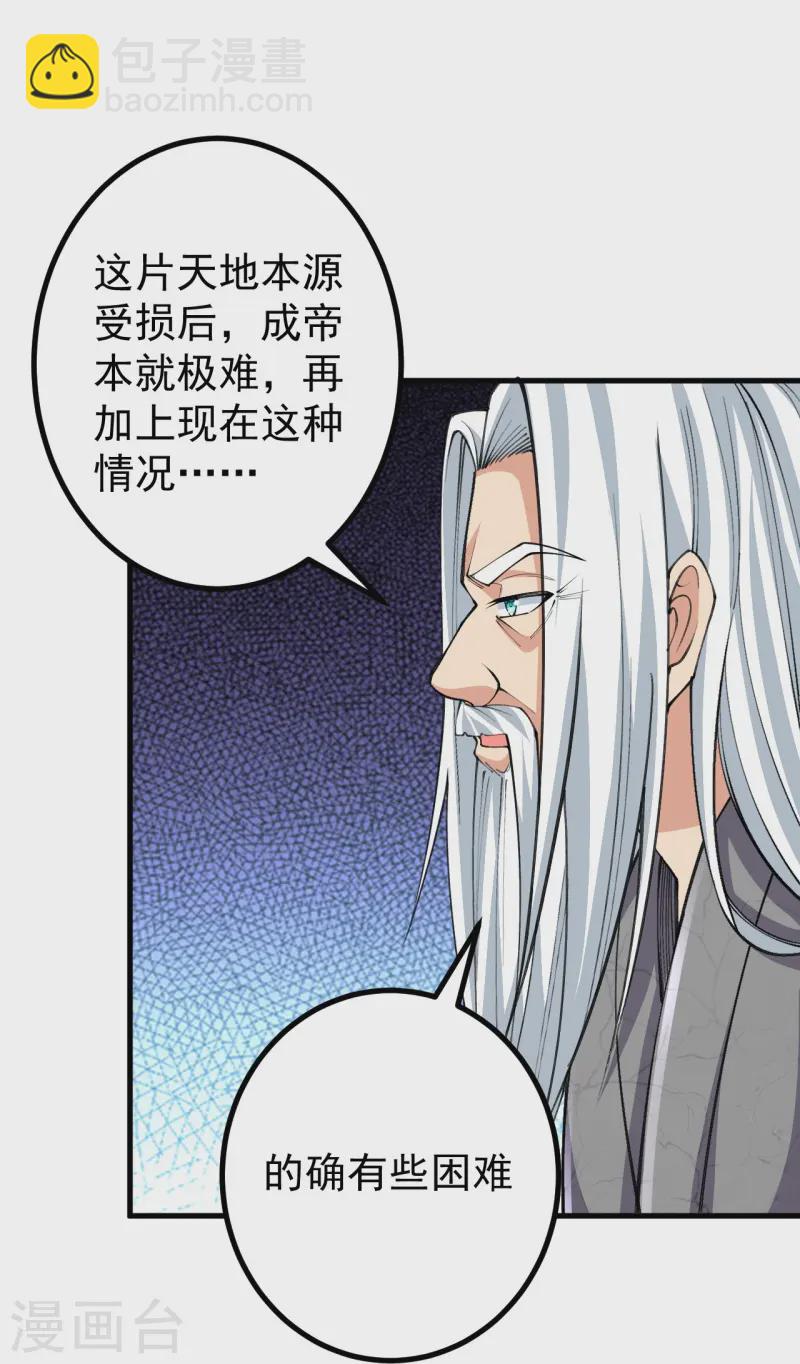 第167话 传授秘法-第171话