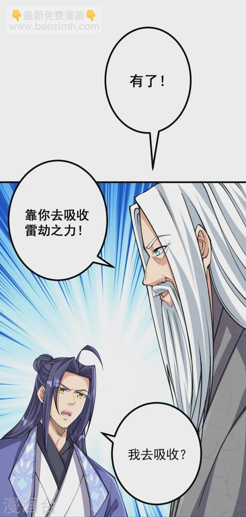 第167话 传授秘法-第171话