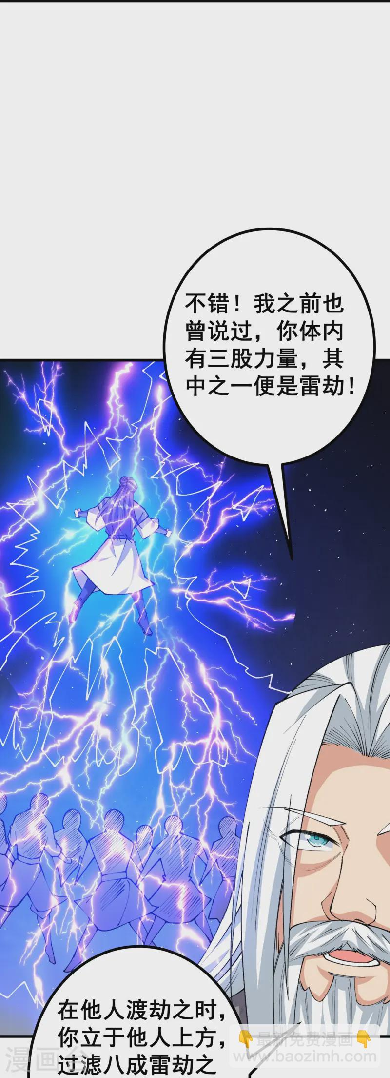第167话 传授秘法-第171话