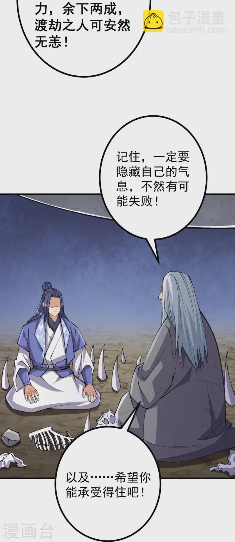 第167话 传授秘法-第171话