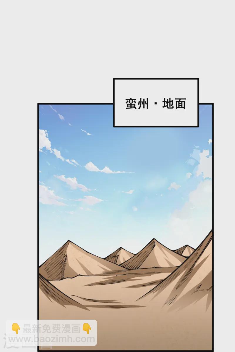第167话 传授秘法-第171话