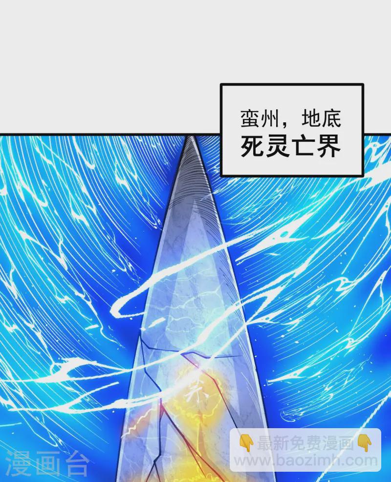 第167话 传授秘法-第171话