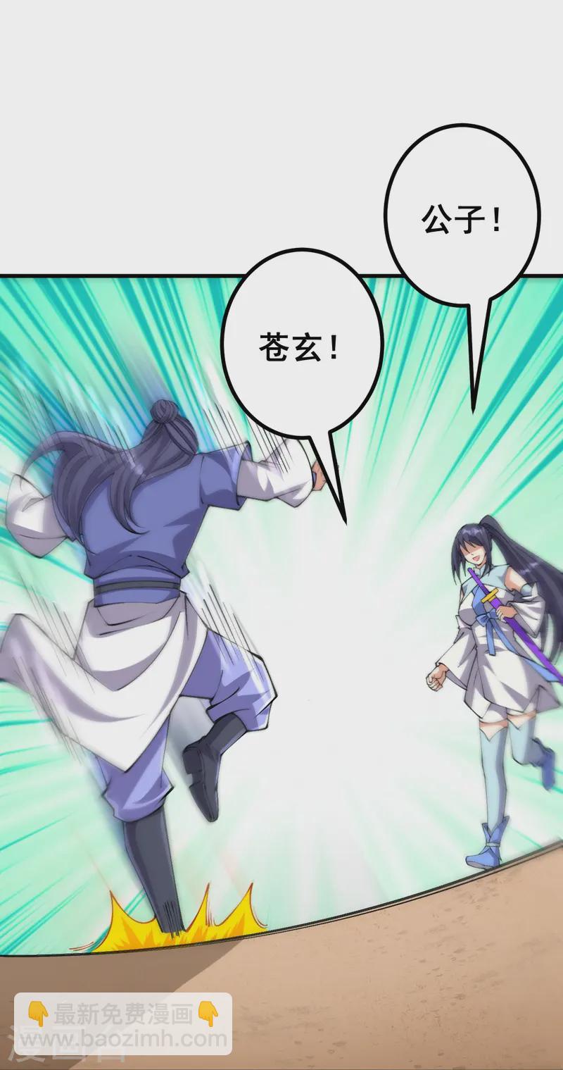 第167话 传授秘法-第171话
