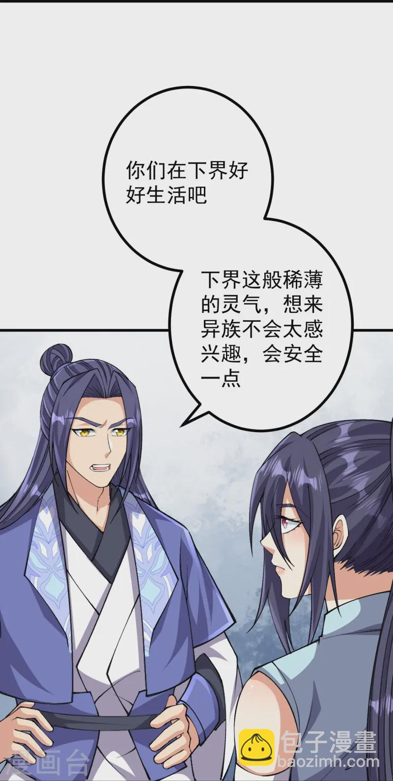 第167话 传授秘法-第171话