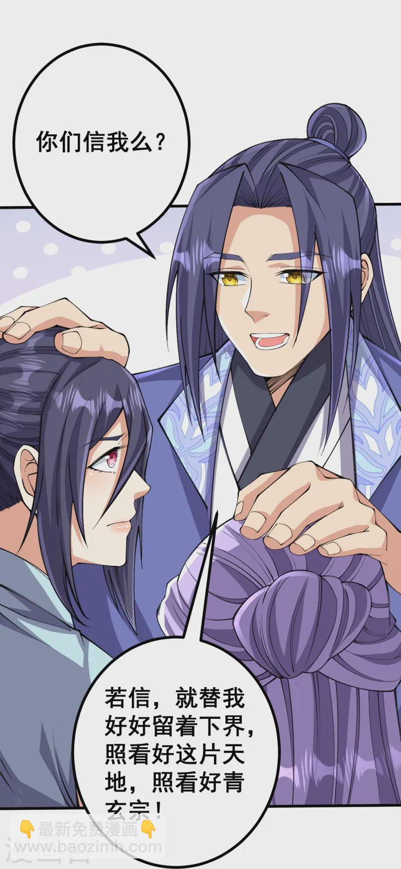 第167话 传授秘法-第171话