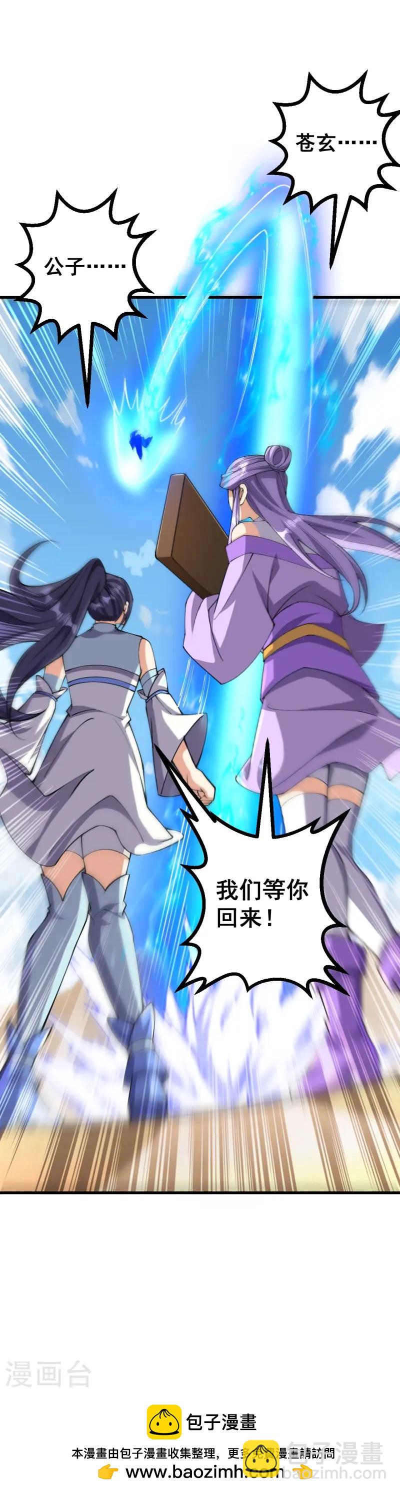 第167话 传授秘法-第171话