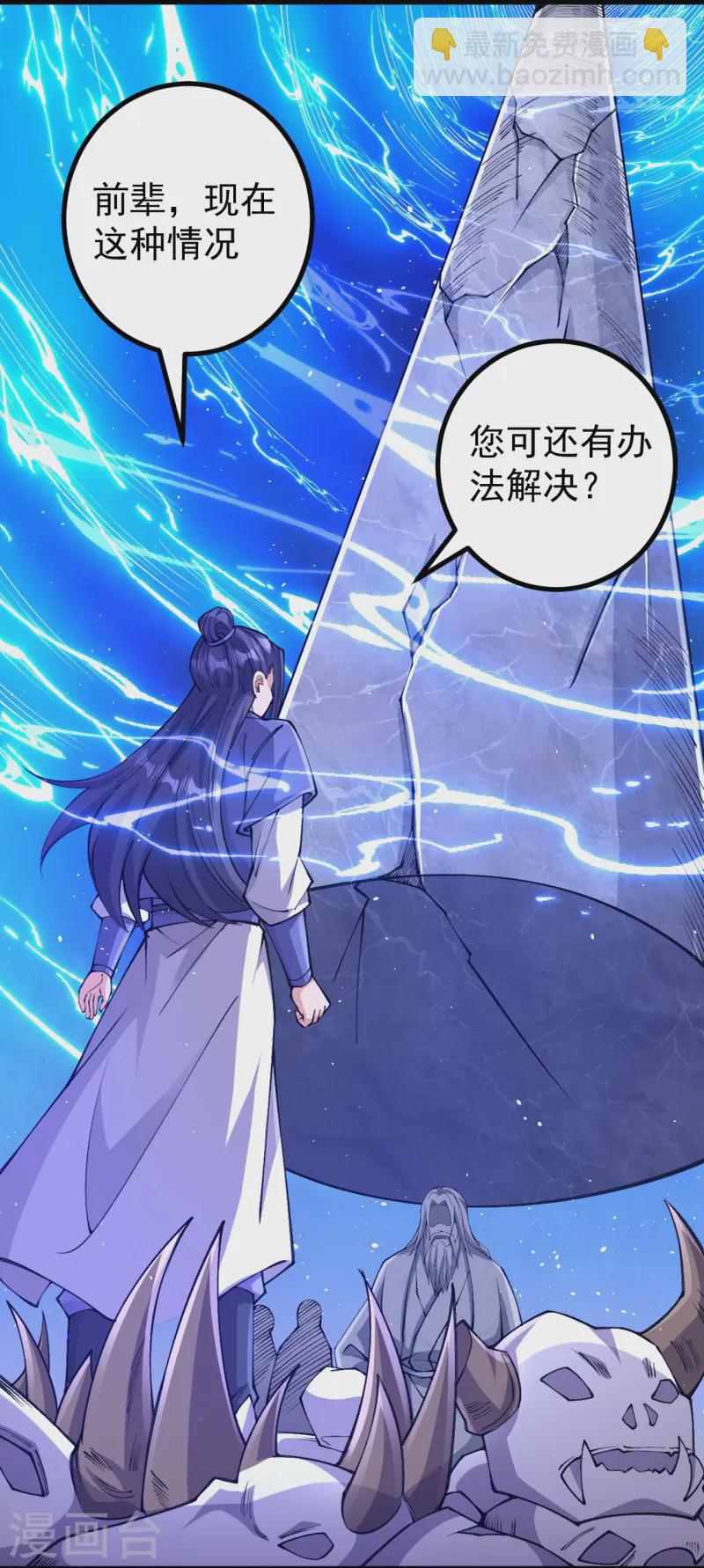 第167话 传授秘法-第171话