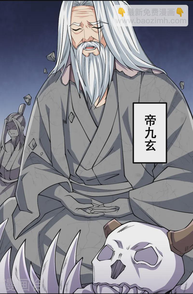 第167话 传授秘法-第171话