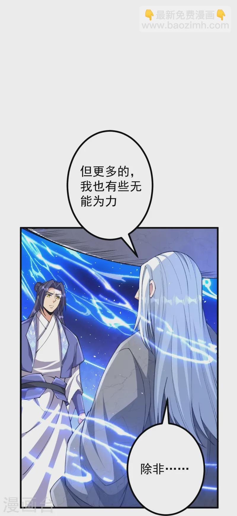 第167话 传授秘法-第171话