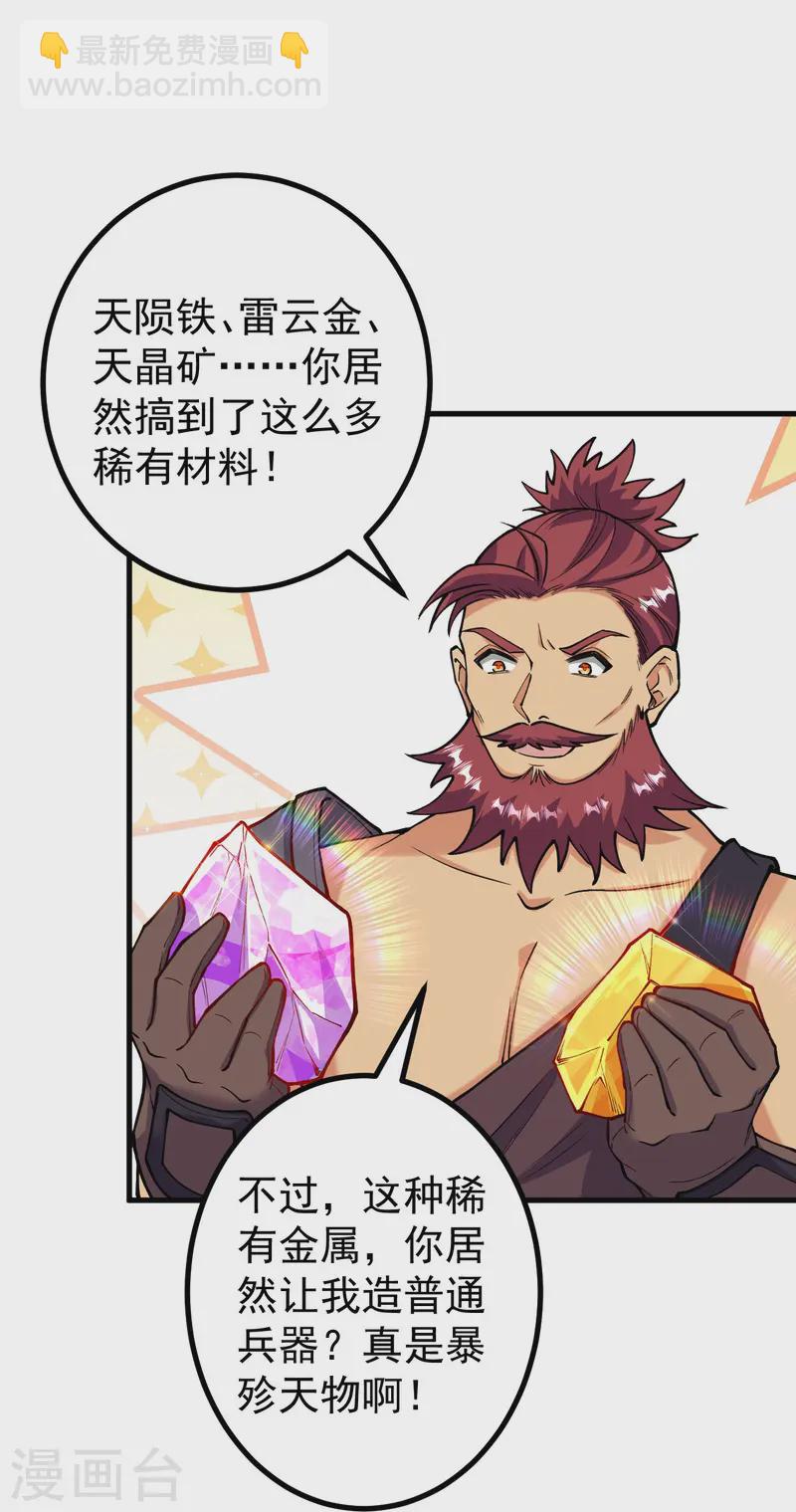 第169话 入侵-第173话