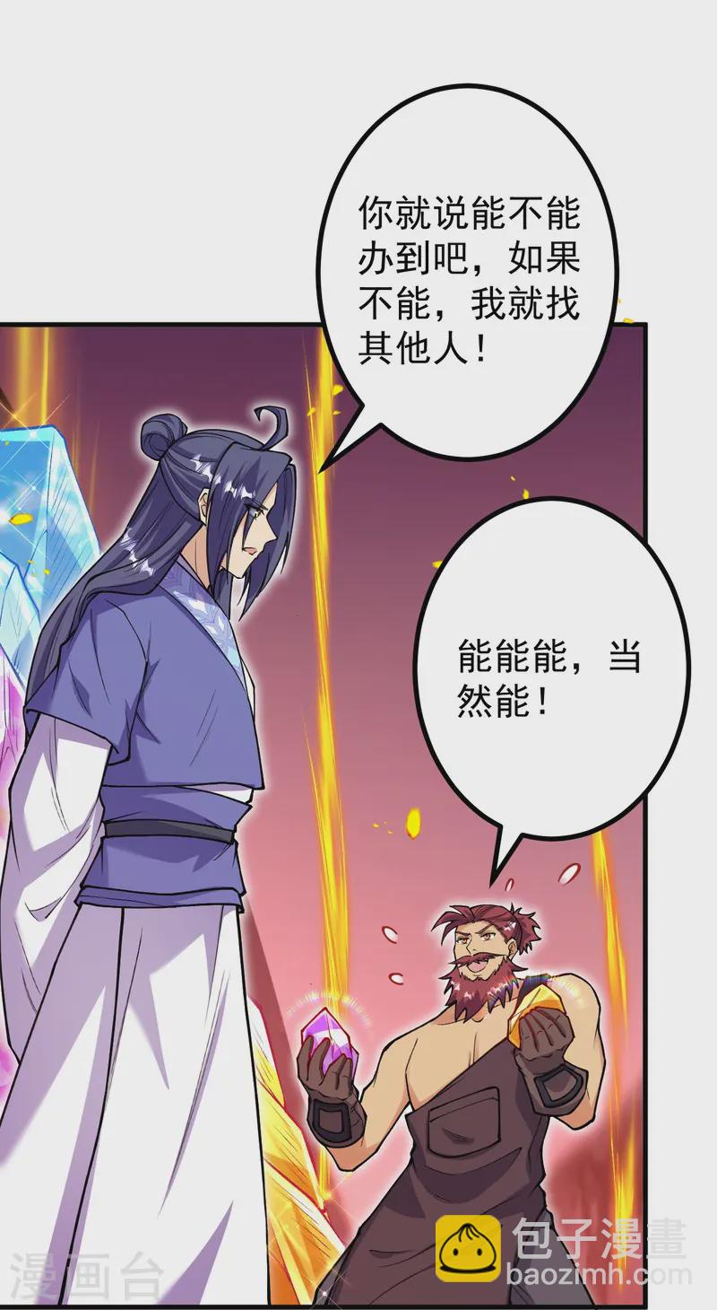 第169话 入侵-第173话