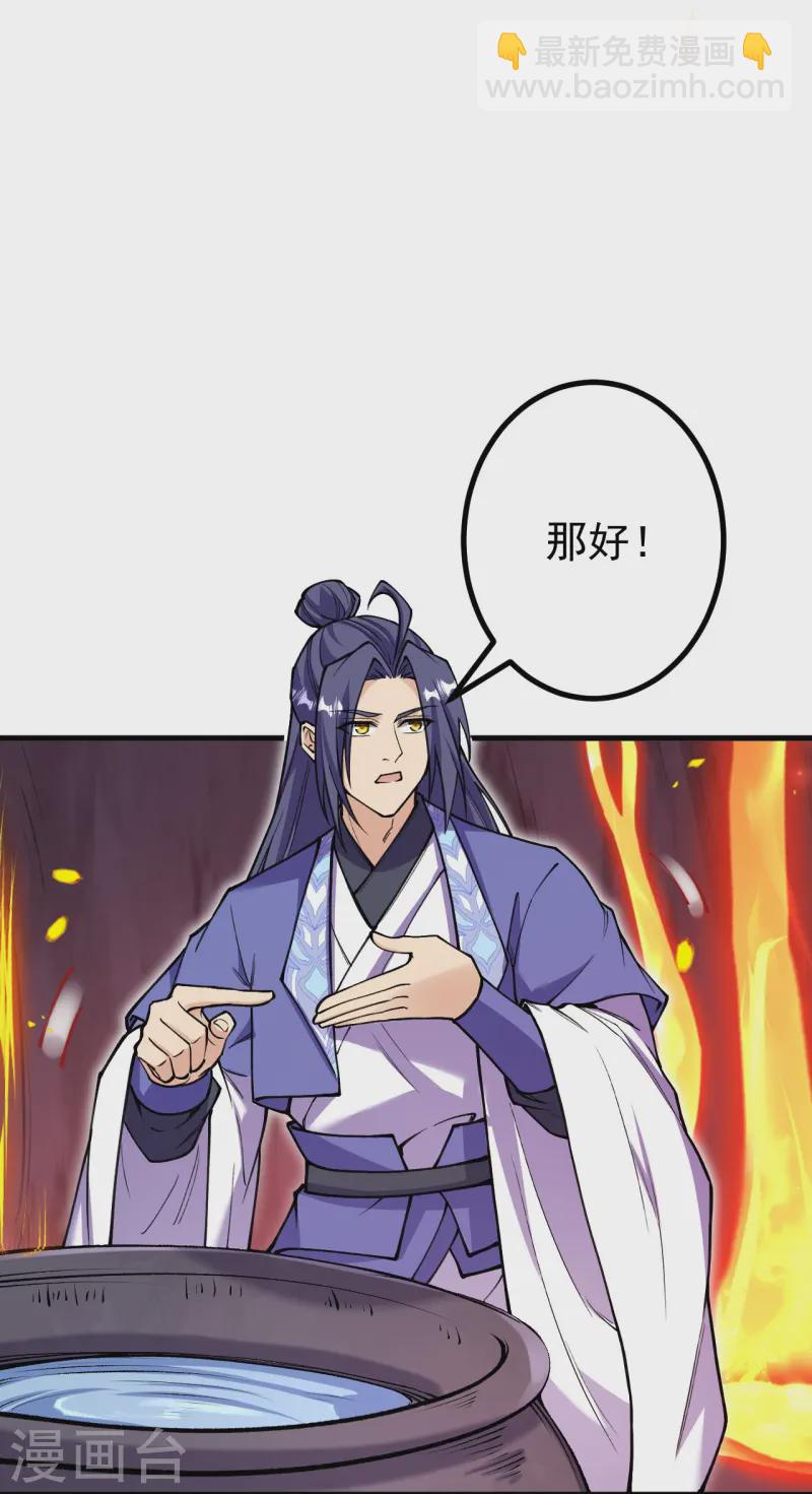 第169话 入侵-第173话